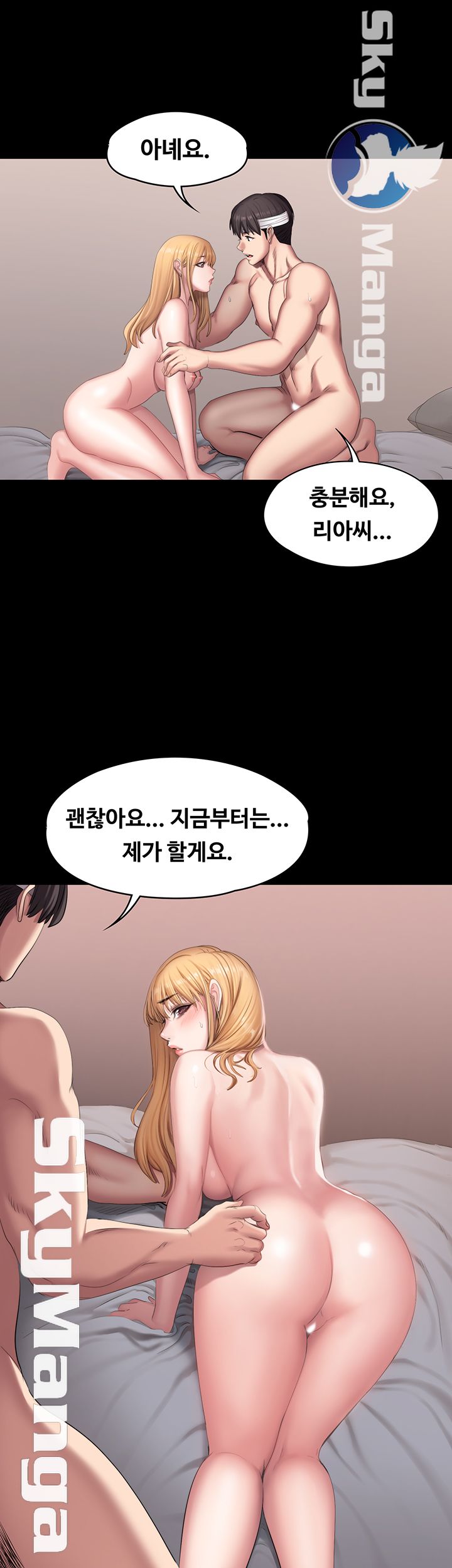 Fitness Raw Chapter 62 Page 13