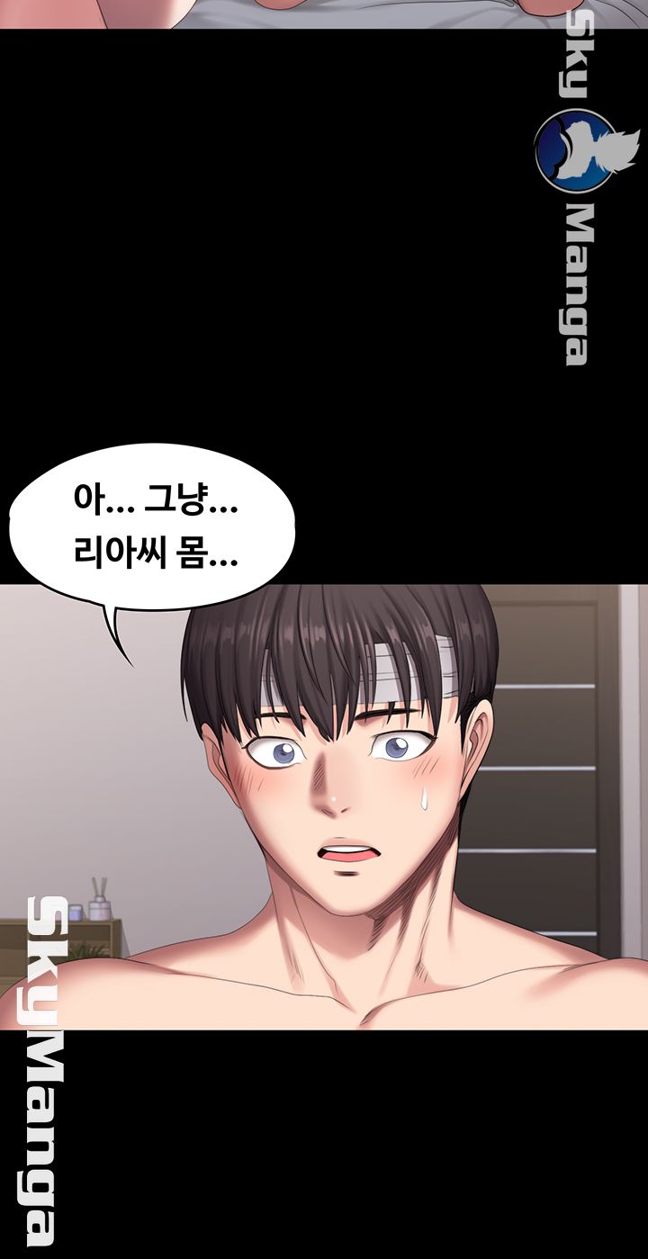 Fitness Raw Chapter 62 Page 19