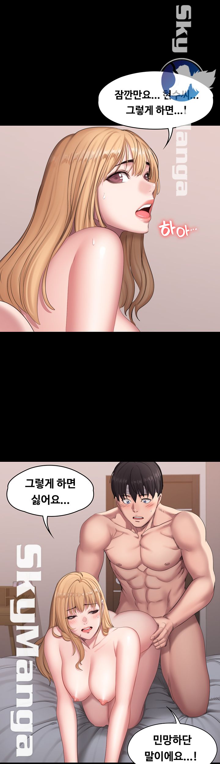 Fitness Raw Chapter 62 Page 23