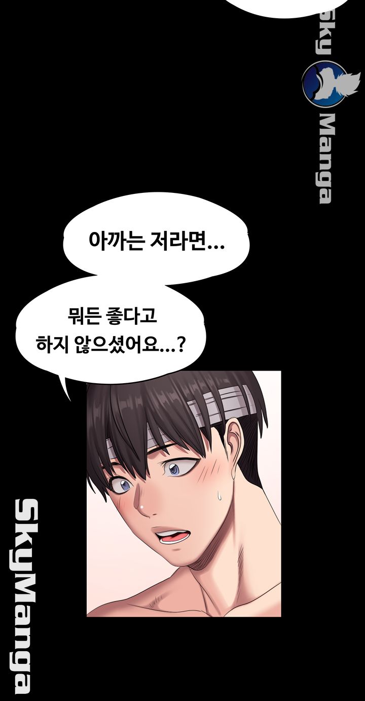 Fitness Raw Chapter 62 Page 24
