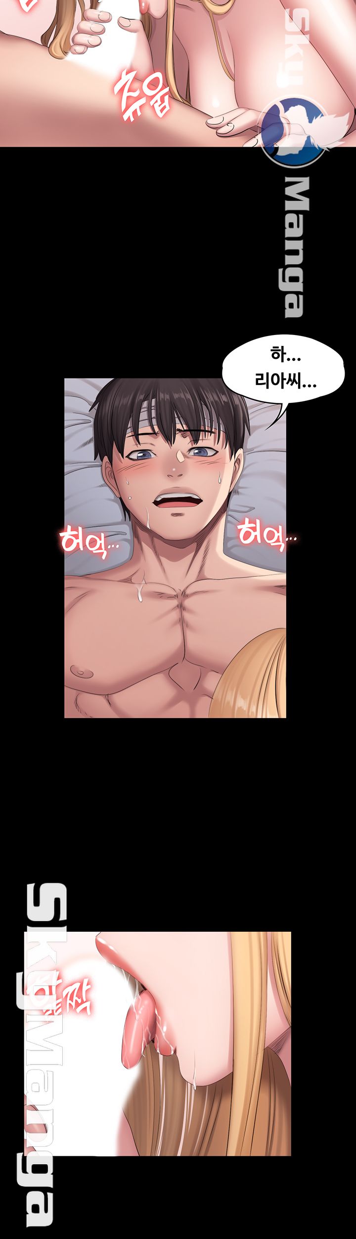 Fitness Raw Chapter 62 Page 3