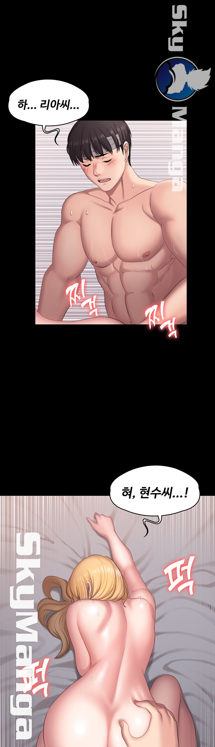 Fitness Raw Chapter 62 Page 41