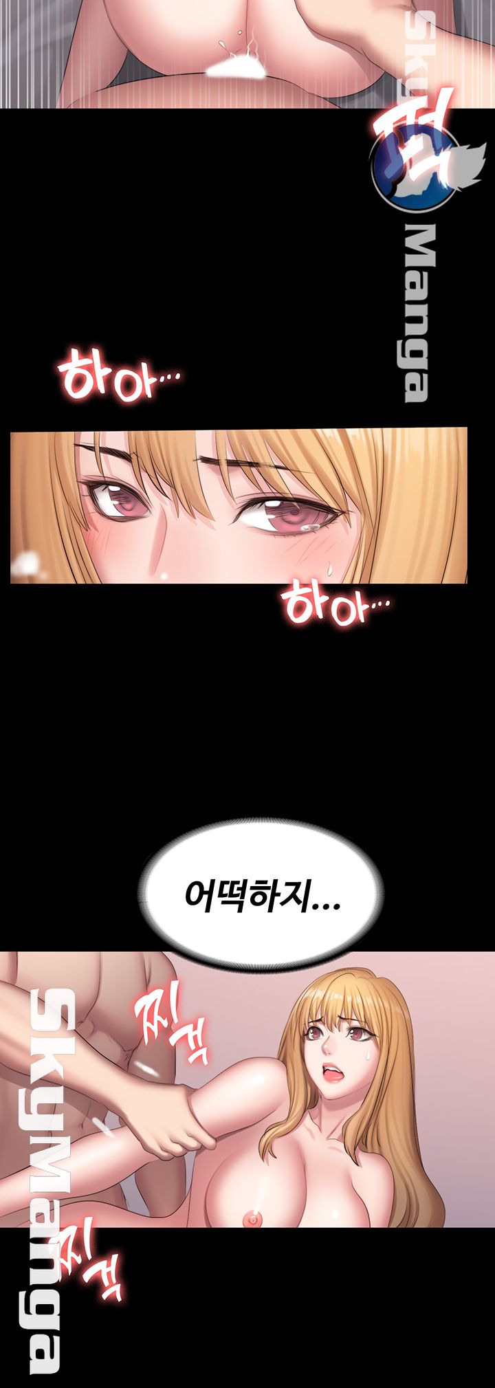 Fitness Raw Chapter 62 Page 42