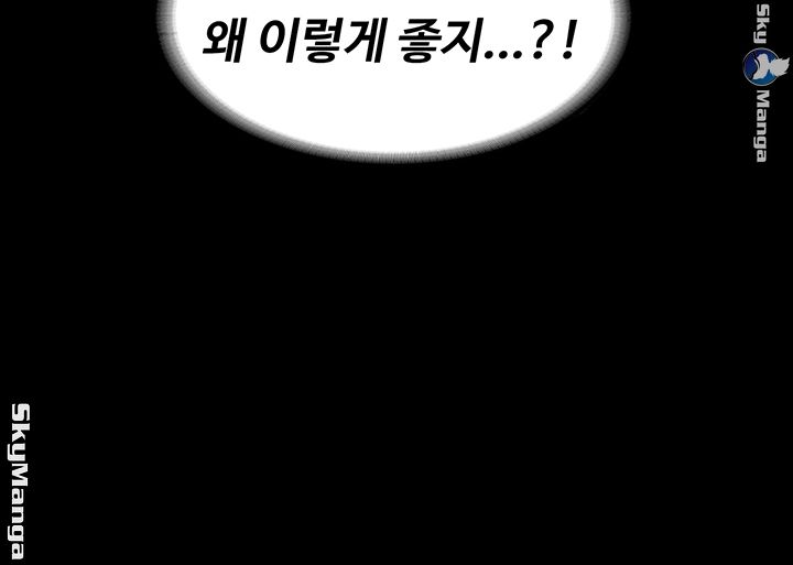 Fitness Raw Chapter 62 Page 44
