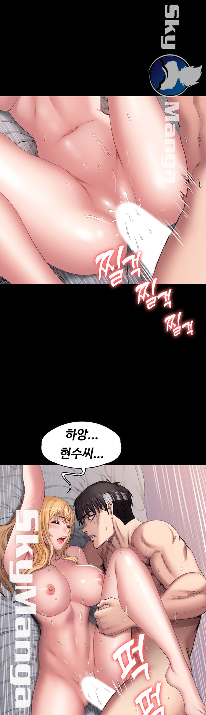 Fitness Raw Chapter 63 Page 13