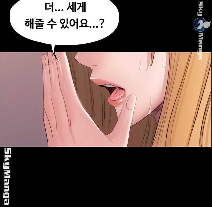 Fitness Raw Chapter 63 Page 27