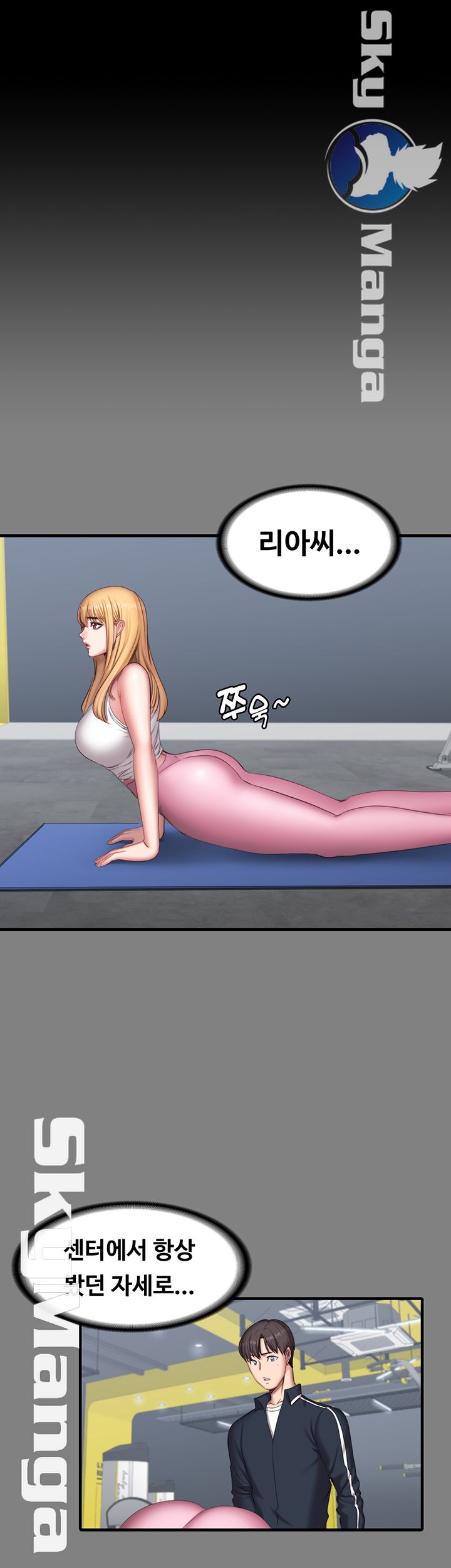 Fitness Raw Chapter 63 Page 5