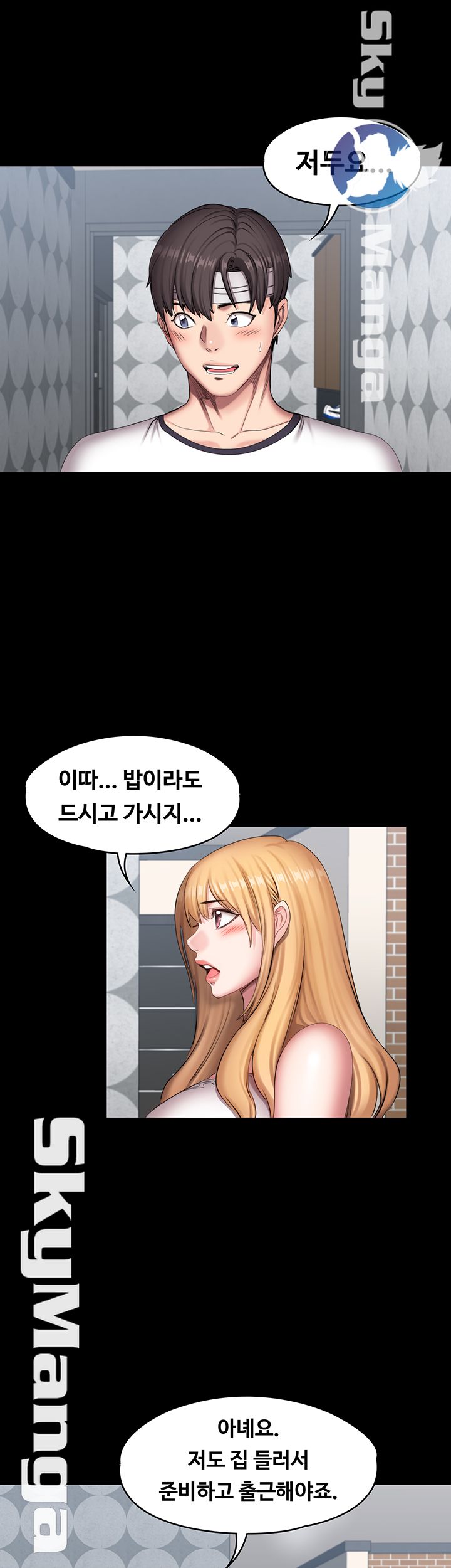 Fitness Raw Chapter 64 Page 13