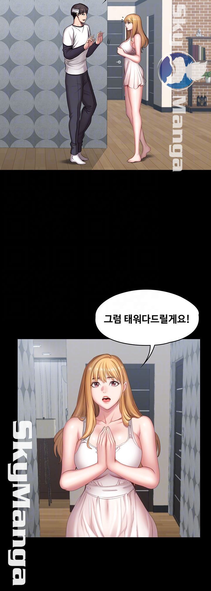 Fitness Raw Chapter 64 Page 14