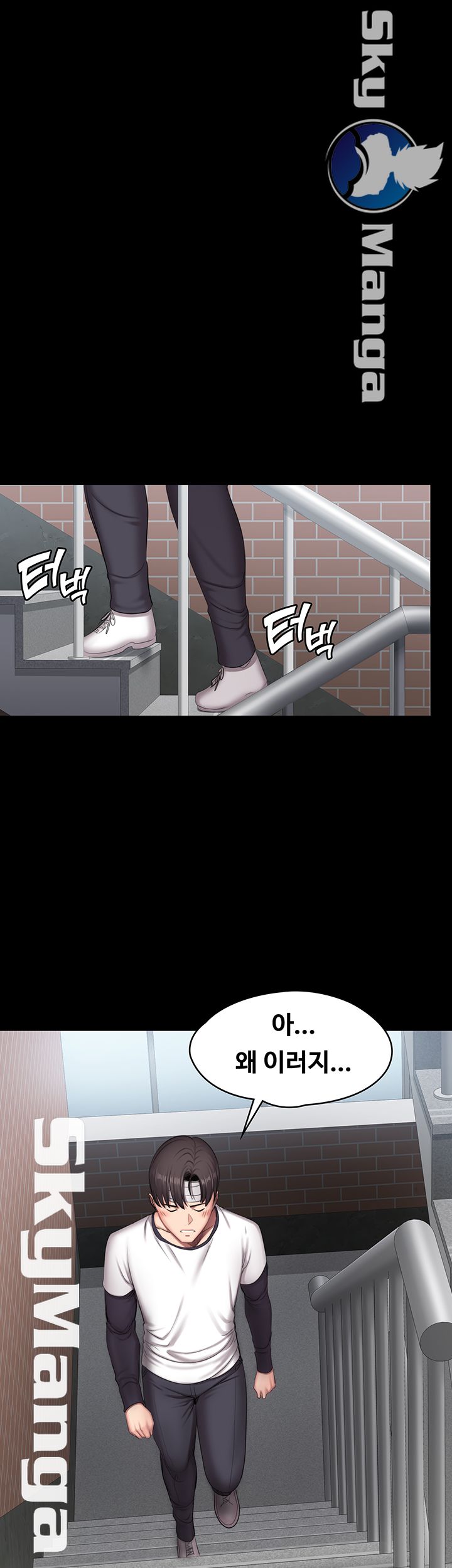 Fitness Raw Chapter 64 Page 29