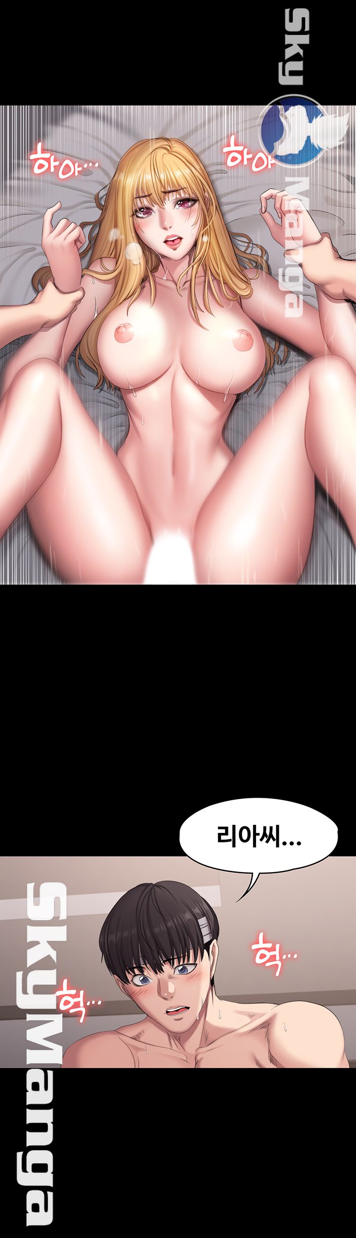 Fitness Raw Chapter 64 Page 3
