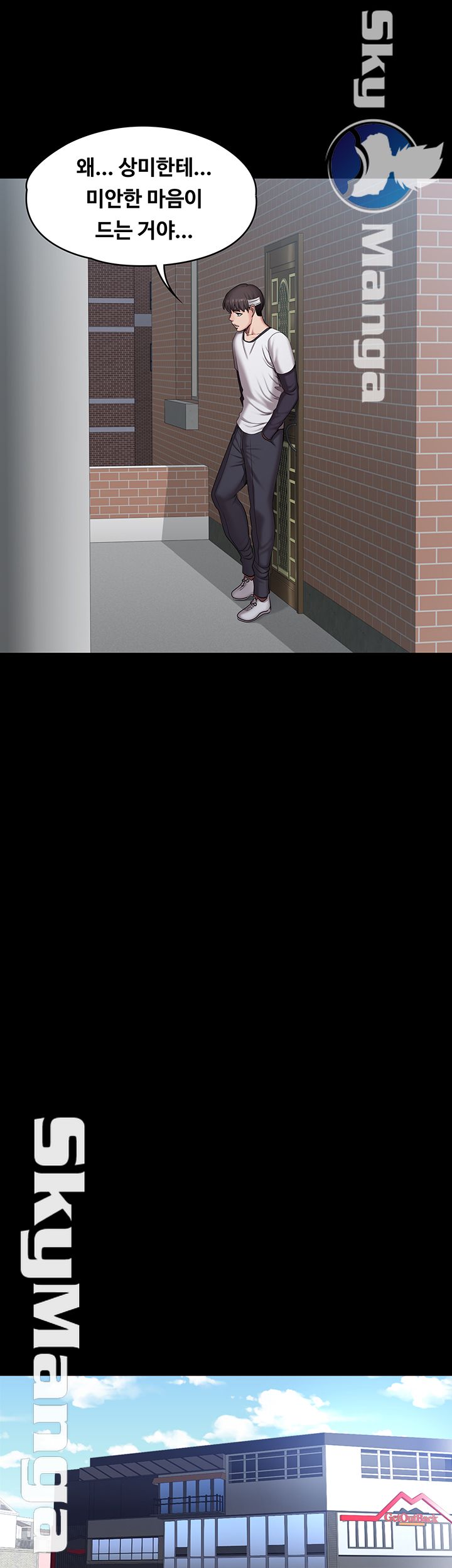 Fitness Raw Chapter 64 Page 31