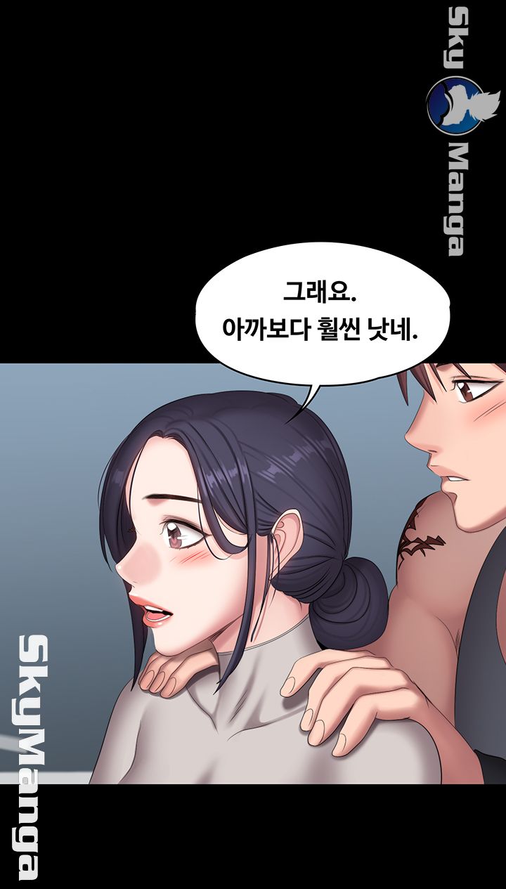 Fitness Raw Chapter 64 Page 43