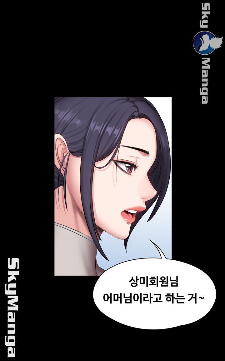 Fitness Raw Chapter 64 Page 45