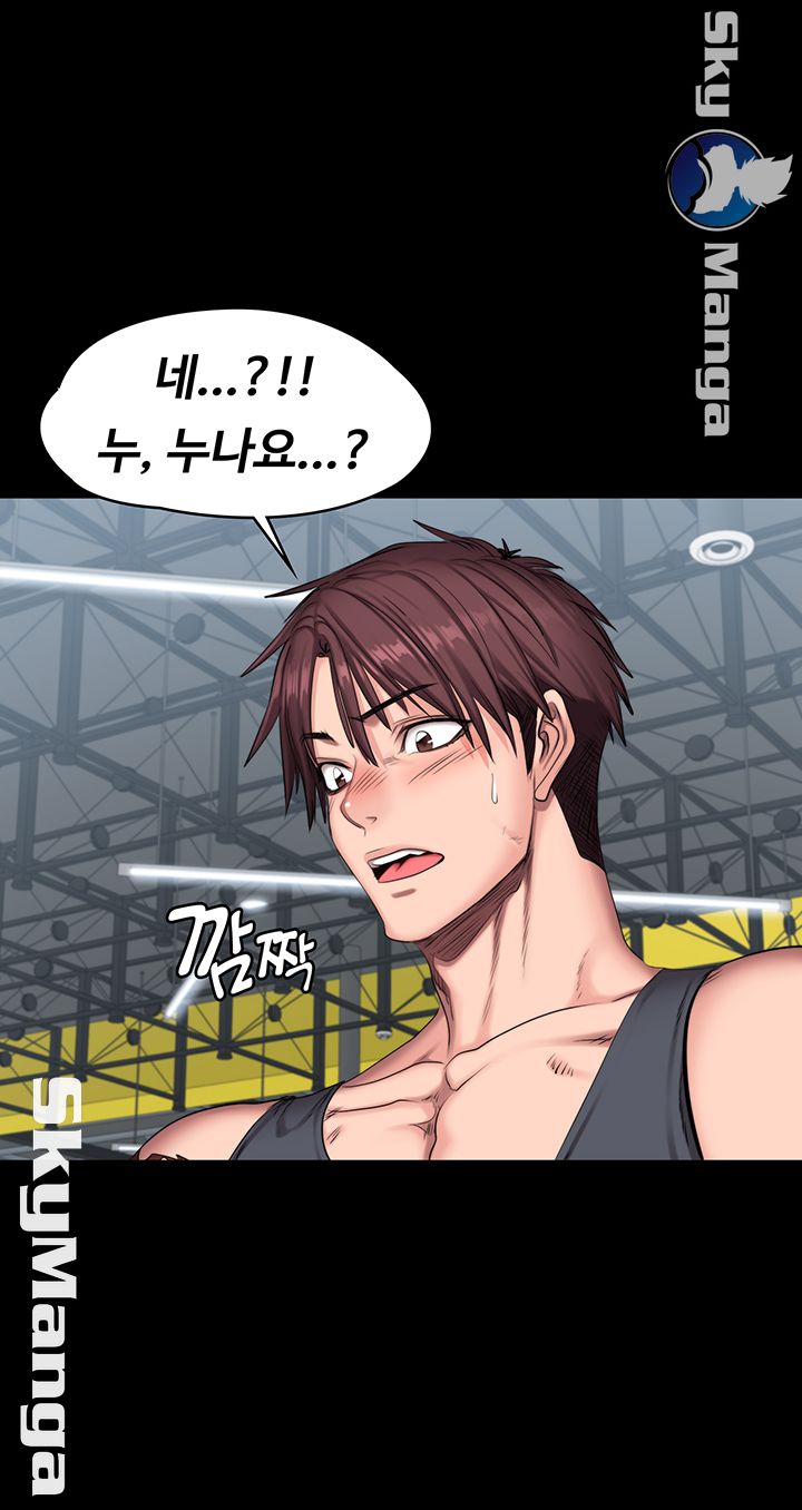 Fitness Raw Chapter 64 Page 48