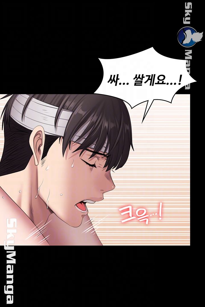 Fitness Raw Chapter 64 Page 6