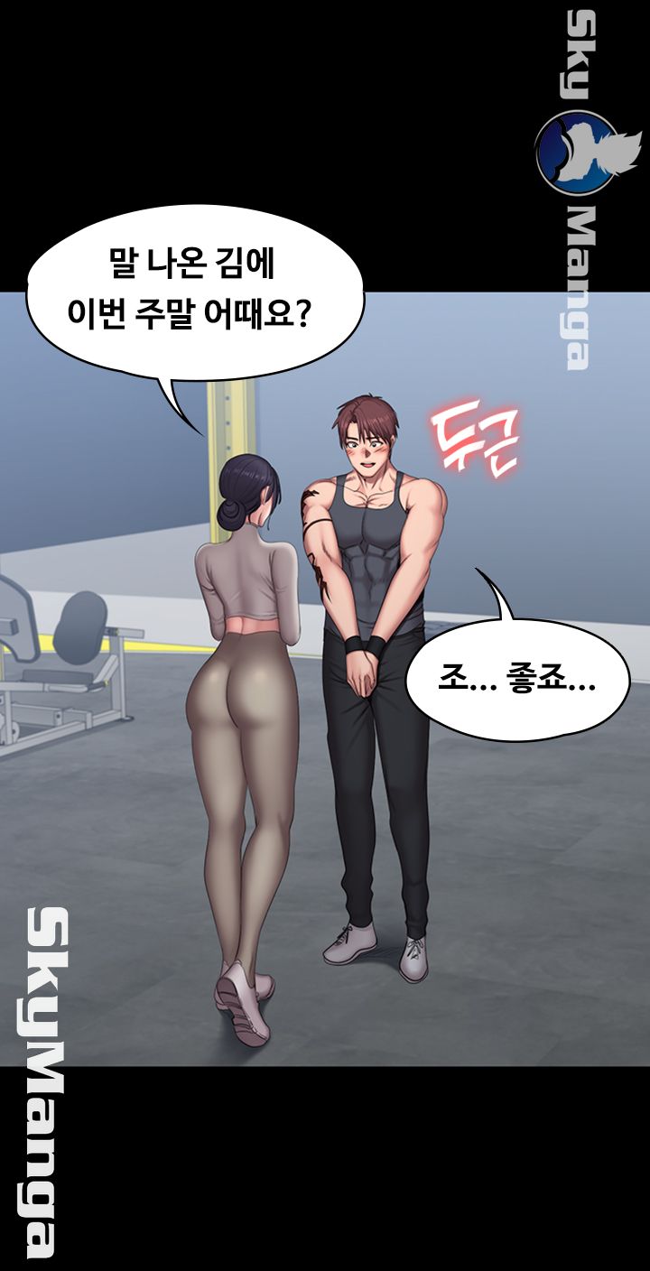 Fitness Raw Chapter 65 Page 11