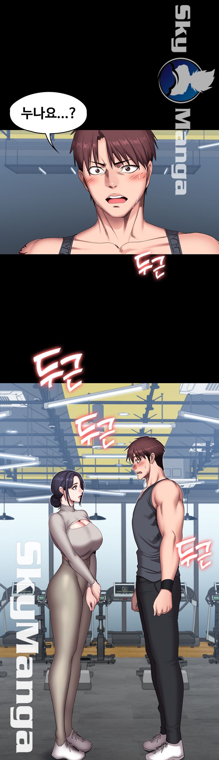 Fitness Raw Chapter 65 Page 2
