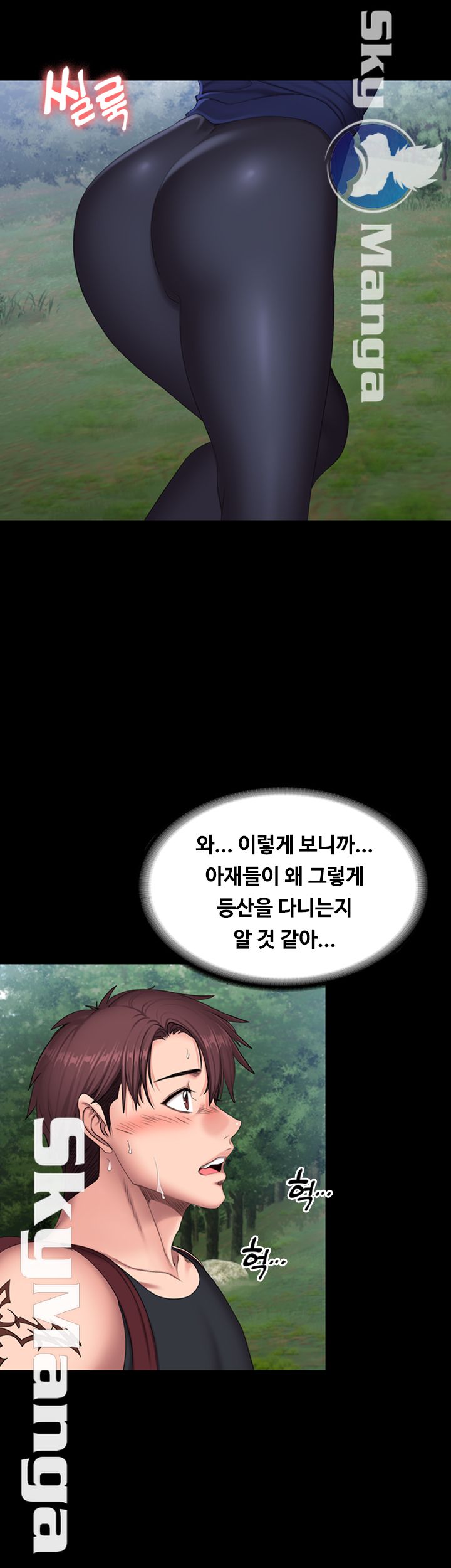 Fitness Raw Chapter 65 Page 25