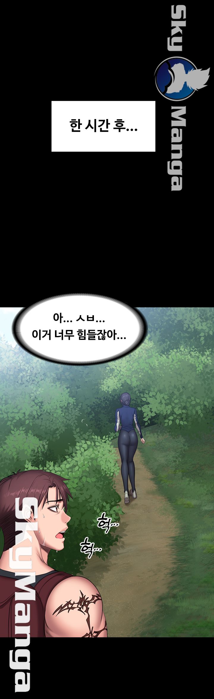 Fitness Raw Chapter 65 Page 27
