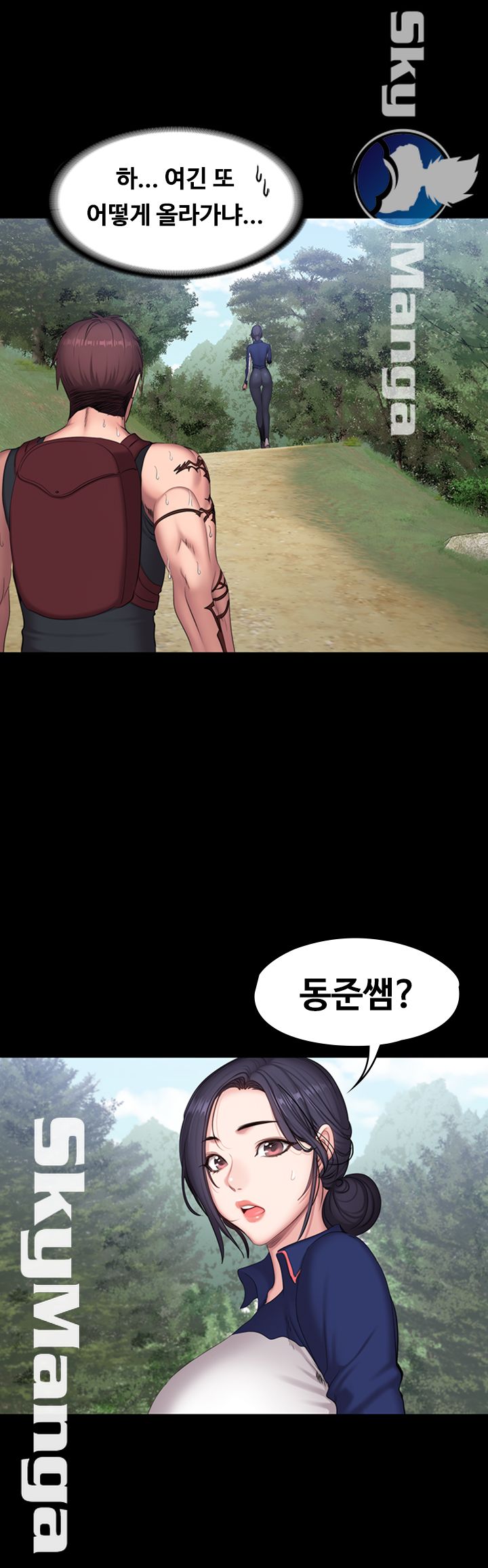 Fitness Raw Chapter 65 Page 29