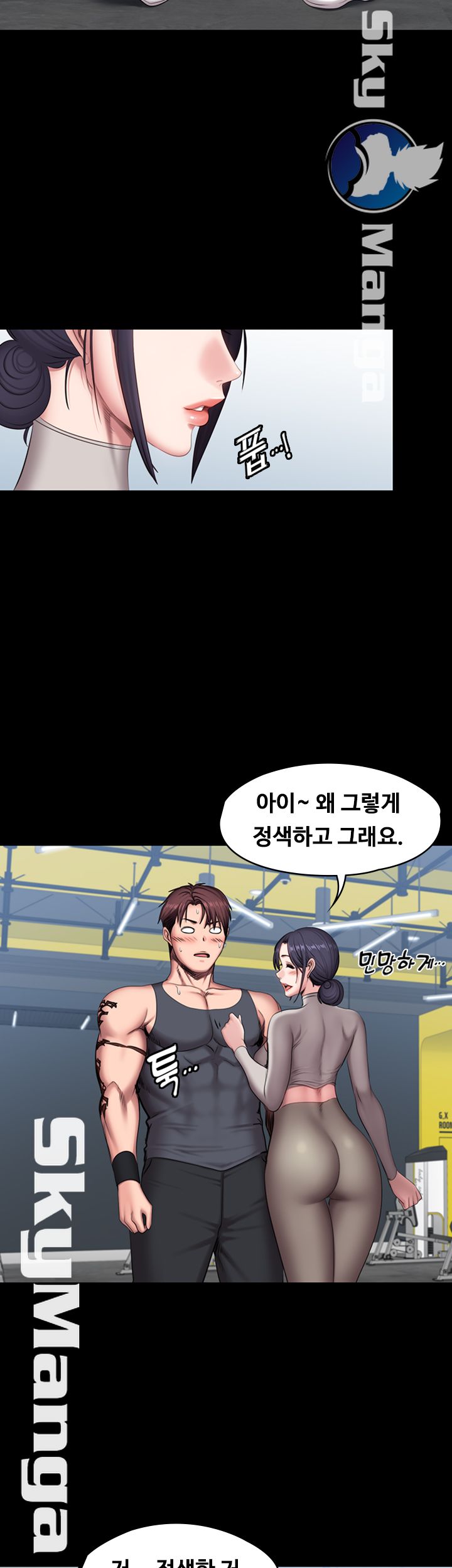Fitness Raw Chapter 65 Page 3