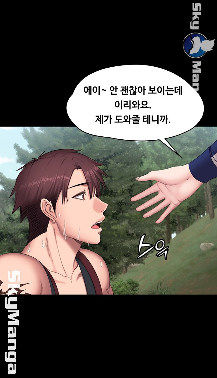 Fitness Raw Chapter 65 Page 31
