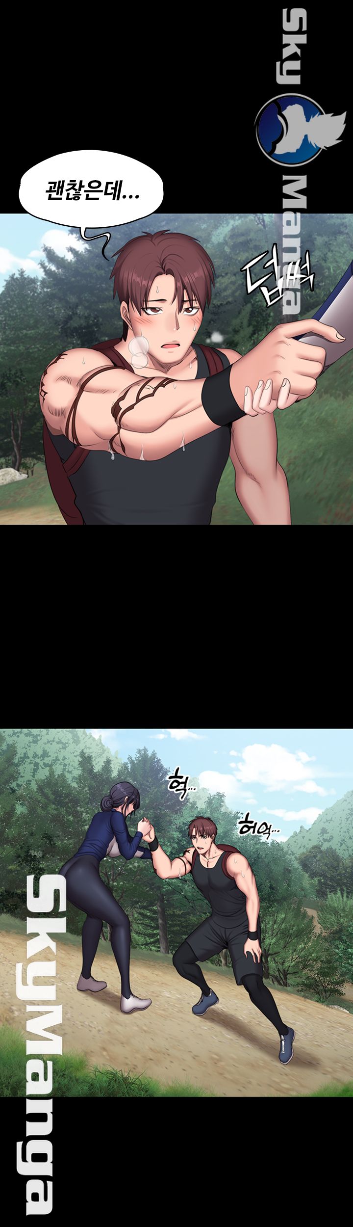 Fitness Raw Chapter 65 Page 33