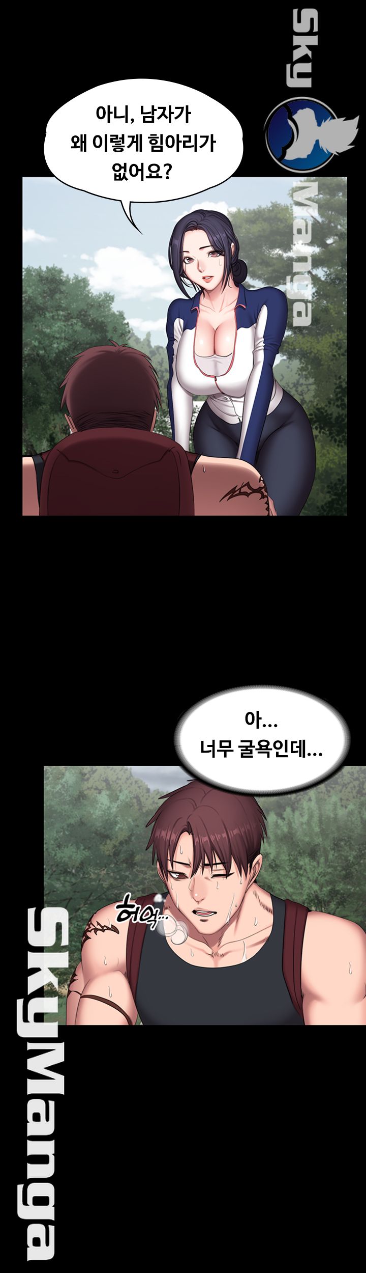Fitness Raw Chapter 65 Page 35