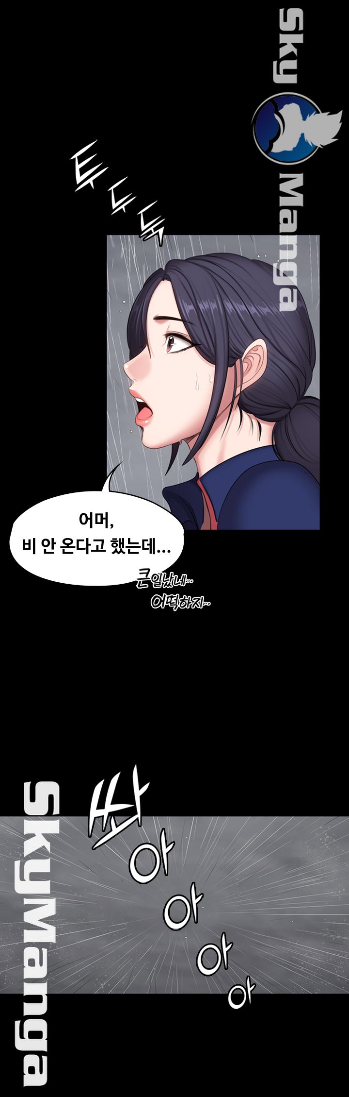 Fitness Raw Chapter 65 Page 37