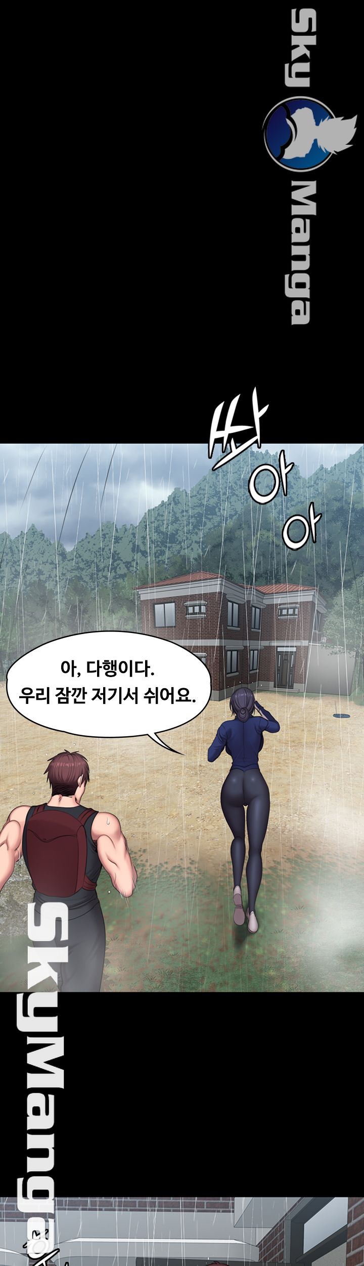 Fitness Raw Chapter 65 Page 38