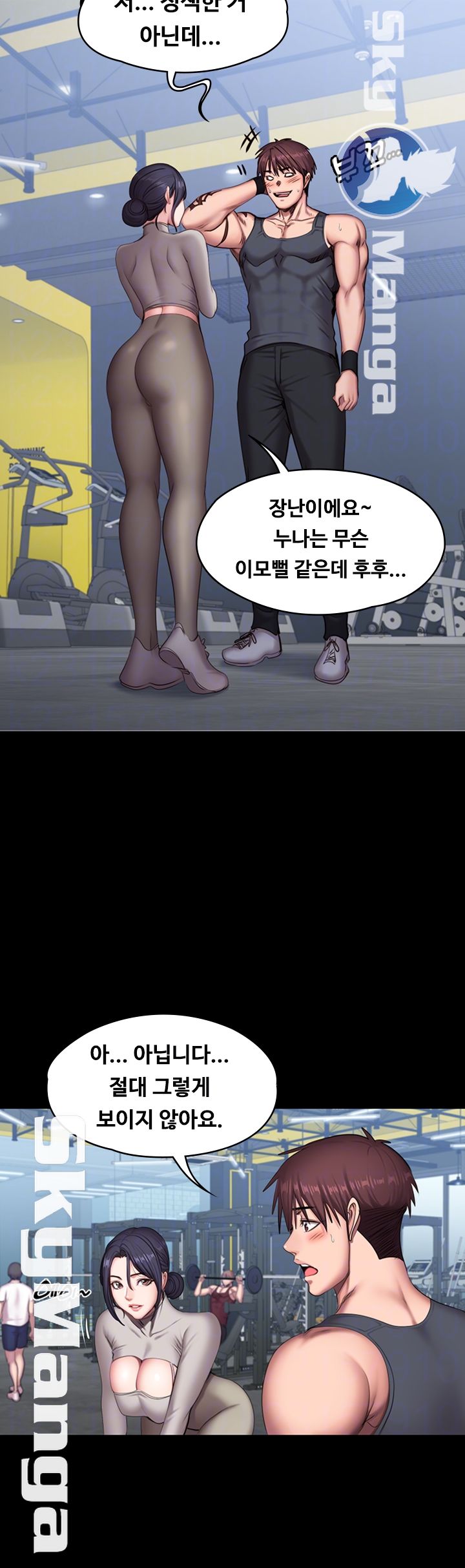 Fitness Raw Chapter 65 Page 4