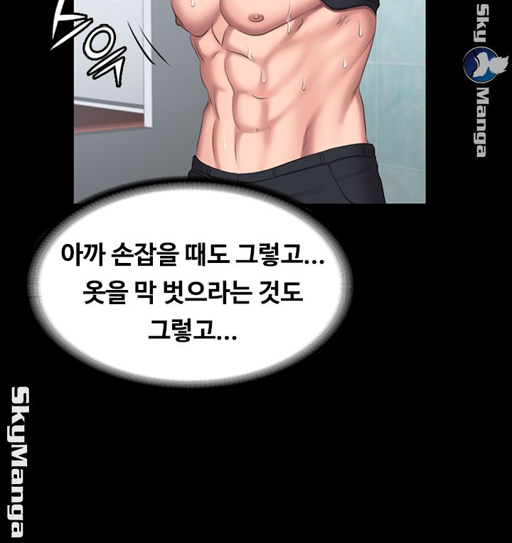 Fitness Raw Chapter 65 Page 44