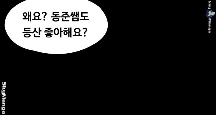 Fitness Raw Chapter 65 Page 6
