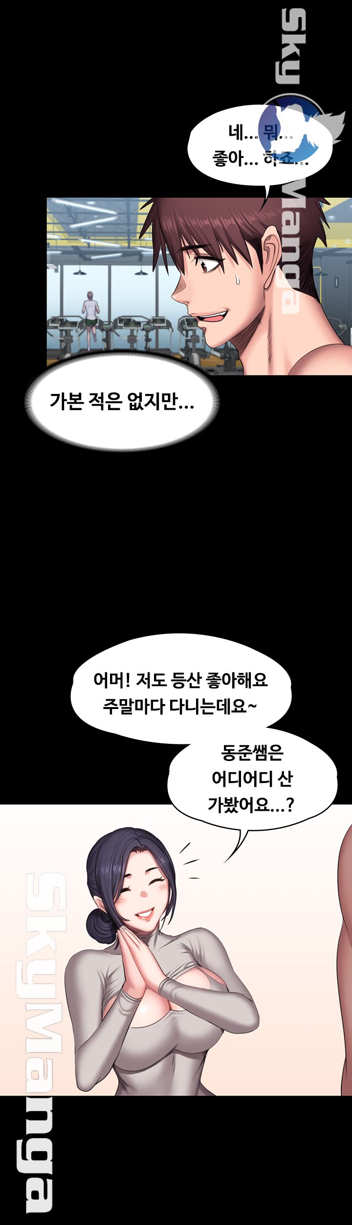 Fitness Raw Chapter 65 Page 7