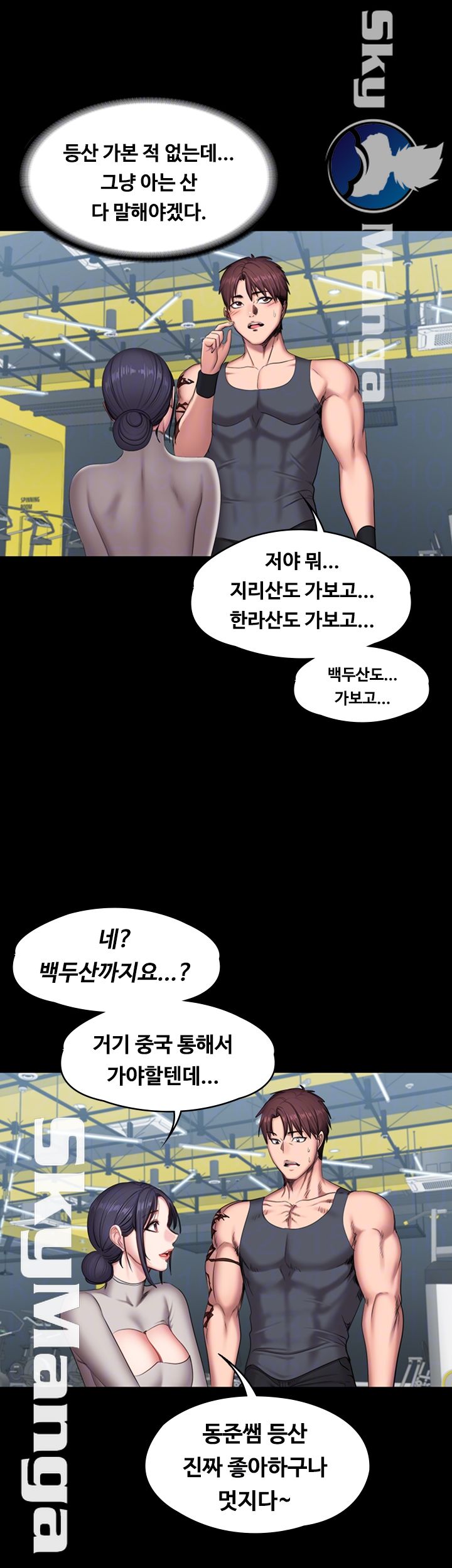 Fitness Raw Chapter 65 Page 8