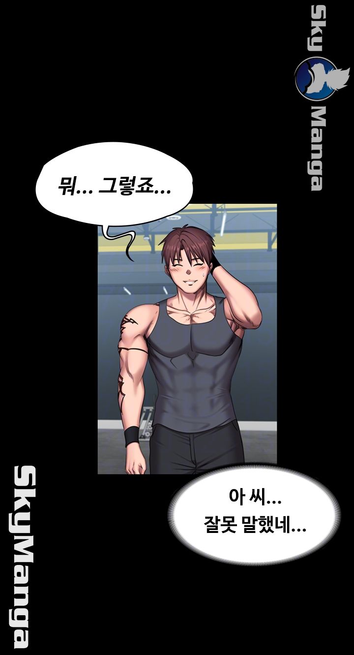 Fitness Raw Chapter 65 Page 9