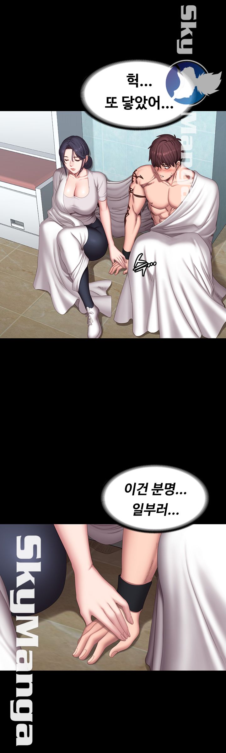 Fitness Raw Chapter 66 Page 17