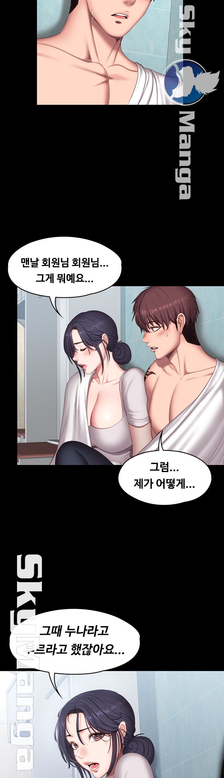 Fitness Raw Chapter 66 Page 20