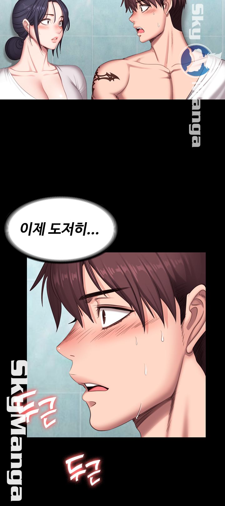 Fitness Raw Chapter 66 Page 23