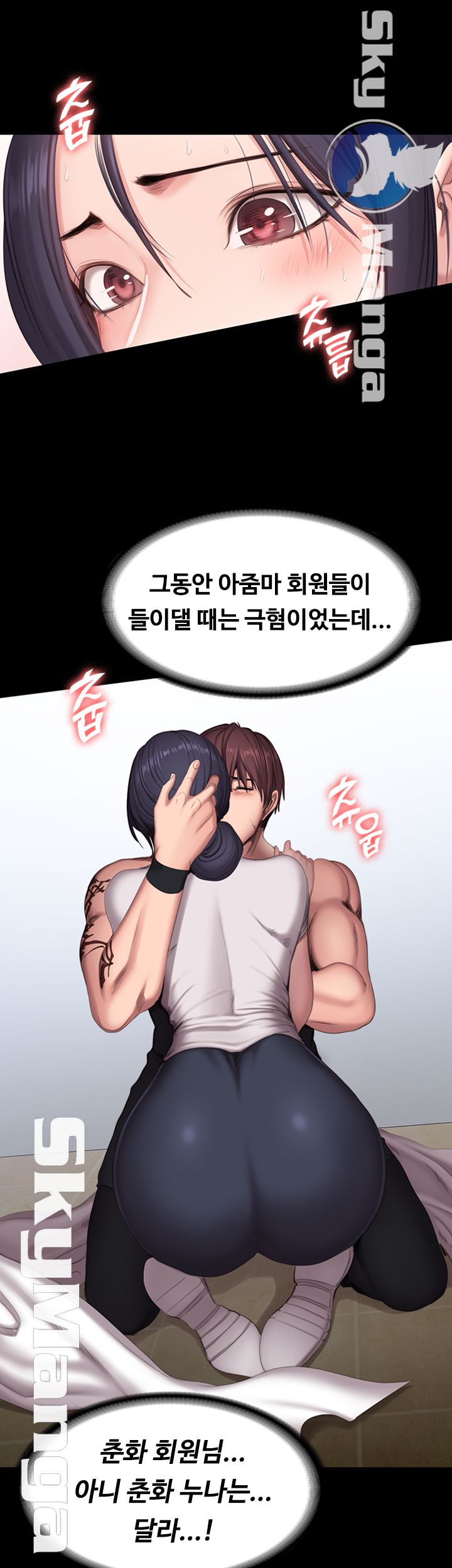 Fitness Raw Chapter 66 Page 29