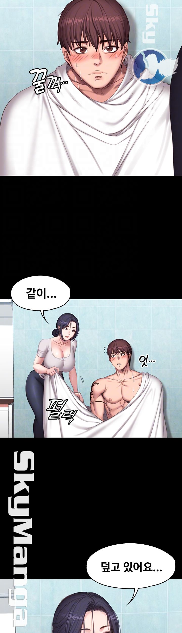Fitness Raw Chapter 66 Page 4