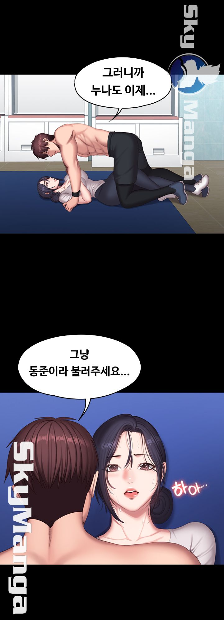 Fitness Raw Chapter 66 Page 40