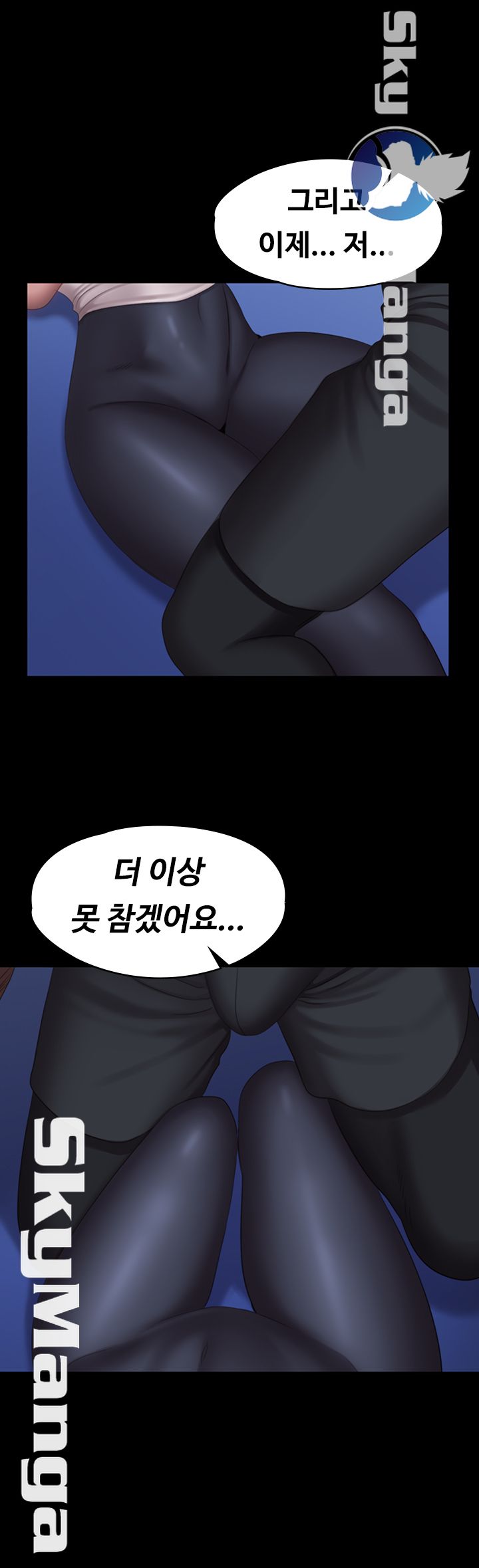 Fitness Raw Chapter 66 Page 41