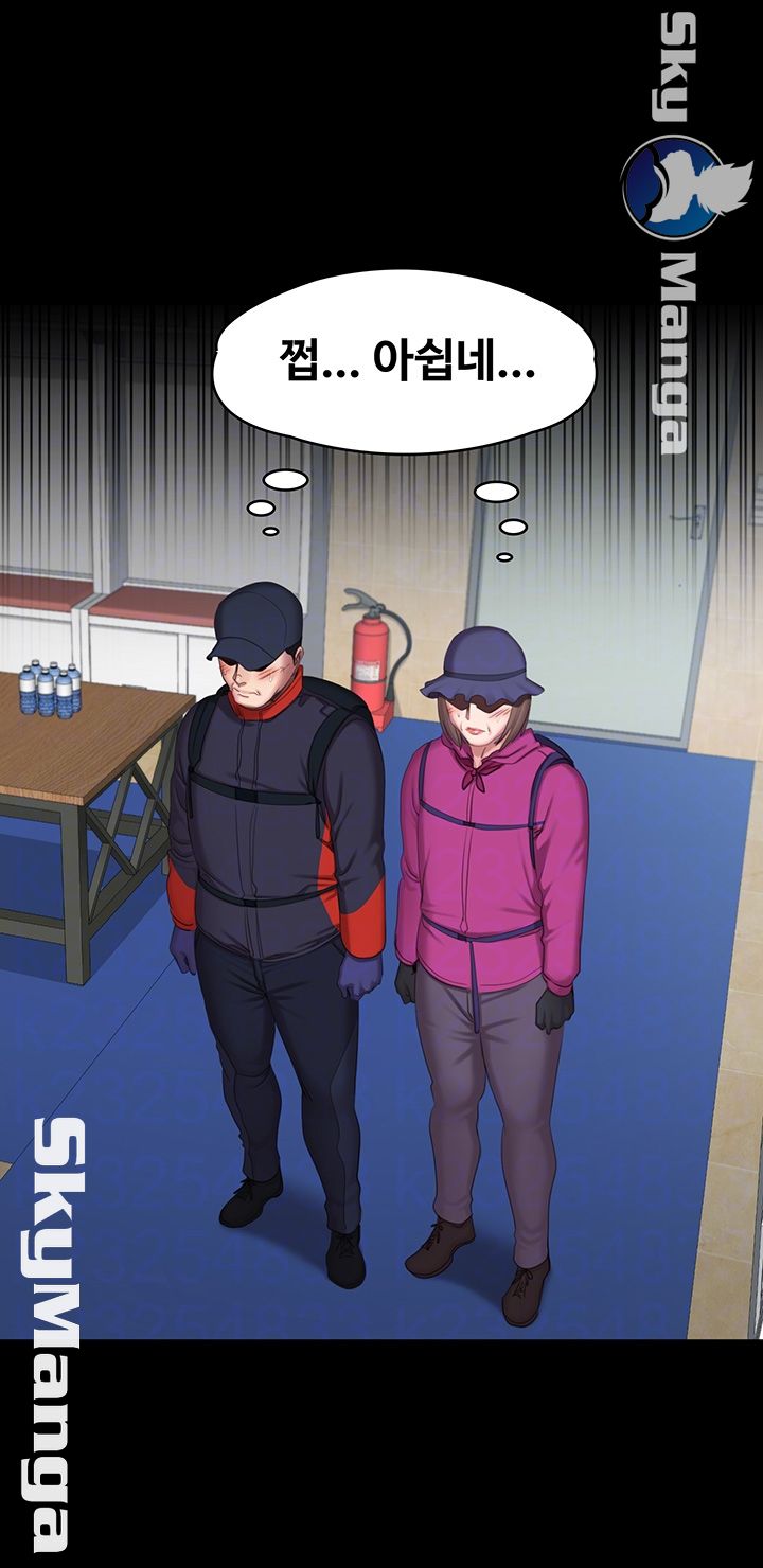 Fitness Raw Chapter 67 Page 14