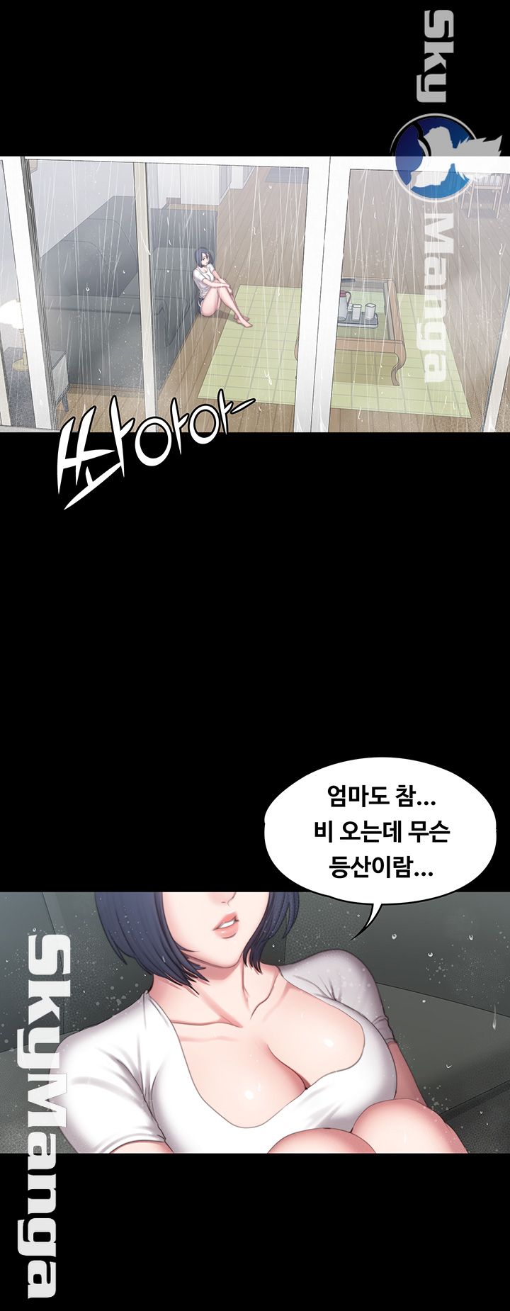 Fitness Raw Chapter 67 Page 17