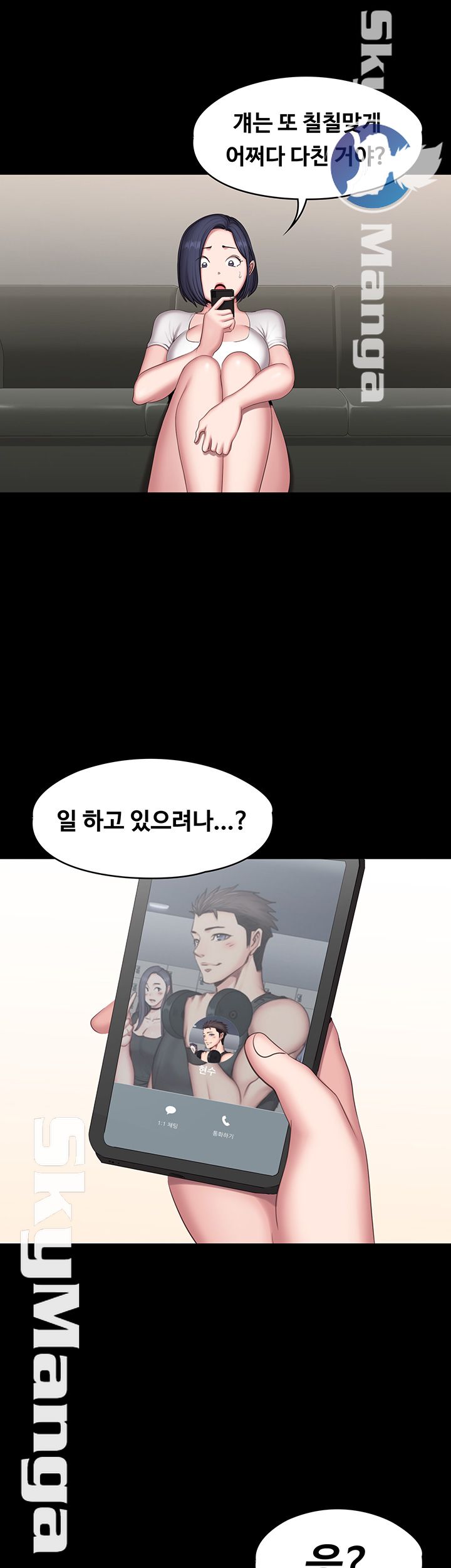 Fitness Raw Chapter 67 Page 20