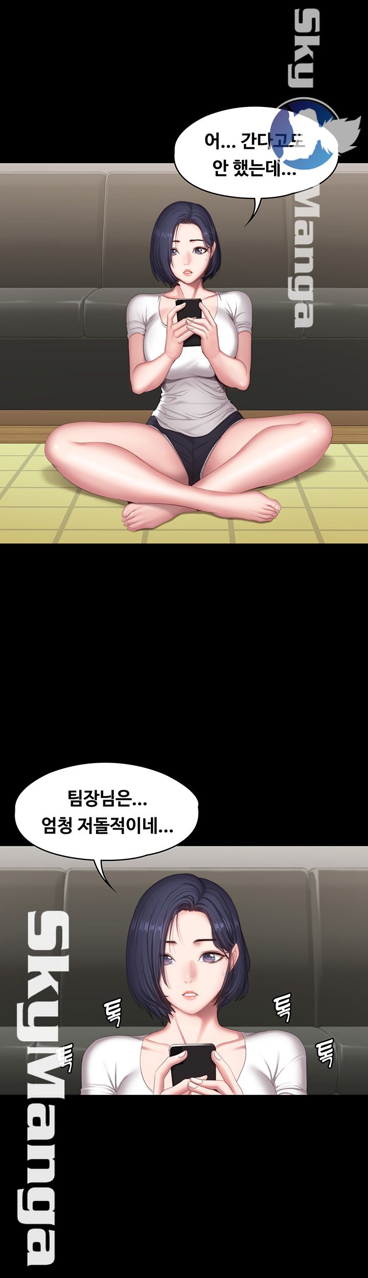 Fitness Raw Chapter 67 Page 24