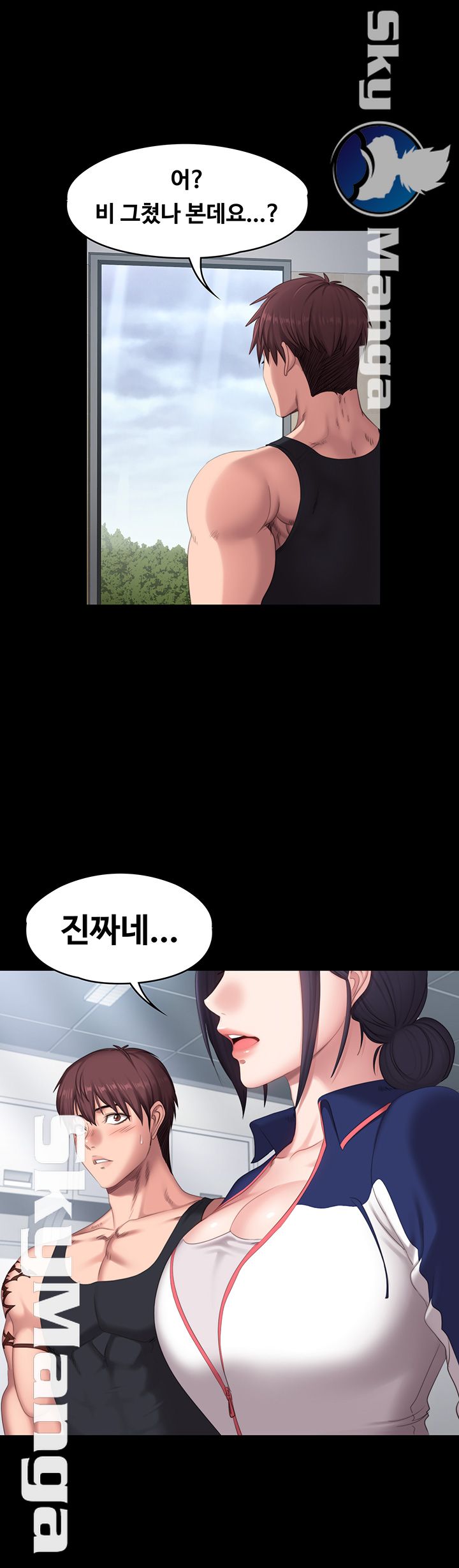 Fitness Raw Chapter 67 Page 27