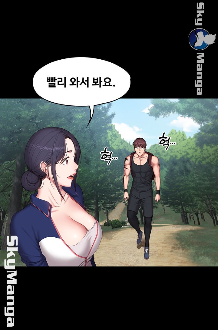 Fitness Raw Chapter 67 Page 36